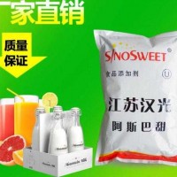 促销食品级阿斯巴甜厂家生产工艺和价格