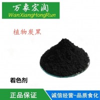 竹炭粉竹质植物炭黑粉煤球炭黑蛋糕可食用黑色素