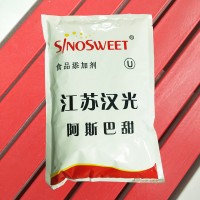 促销食品级山东质量好的阿斯巴甜厂家价格