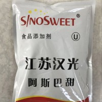 批发食品级阿斯巴甜生产厂家 提供大小包装