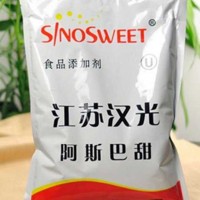 优质现货食品级阿斯巴甜生产厂家