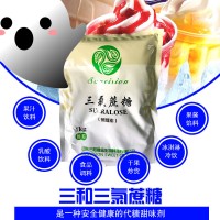 大量批发食品级三氯蔗糖包装规格