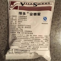 食品级安赛蜜厂家AK糖