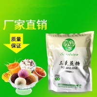 批发食品级三氯蔗糖厂家价格