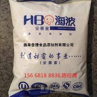 供应/批发 食品级安赛蜜生产厂家-产品报价