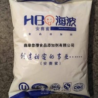 高纯度安赛蜜-- 产品畅销国内外-邮件电话洽谈