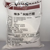 食品级级别阿斯巴甜厂家价格