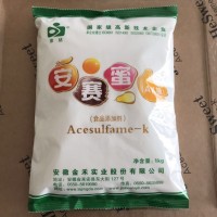 安赛蜜甜度是蔗糖的200倍