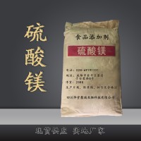 硫酸镁价格 硫酸镁厂家 华堂聚瑞