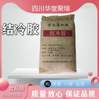 食品级结冷胶