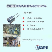 MOSYE-A-210在饲料原料水分测量的相关应用案例