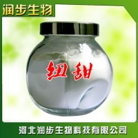 现货供应 食品级 纽甜 功能性甜味剂 【纽甜】 含量99%