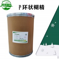 食用β-环状糊精加工厂家 β-环状糊精批发