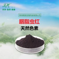 进口胭脂虫红Cochineal carmine-食品添加剂