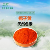 天然着色剂桅子黄使用范围及使用量