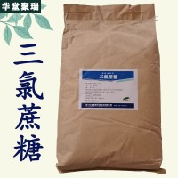 三氯蔗糖厂家 三氯蔗糖价格 现货供应