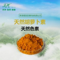 天然胡萝卜素 类胡萝卜素-靖浩