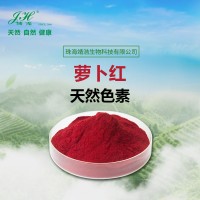 天然萝卜红-果冻，糖果，冰淇淋着色