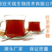 红茶菌多糖10%-80% 红茶菌浸膏