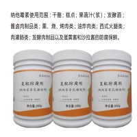 绿康纳他霉素50%价格