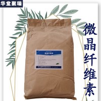 微晶纤维素厂家 微晶纤维素价格 现货供应