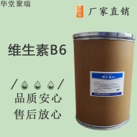 维生素B6生产厂家 食品级维生素B6厂家