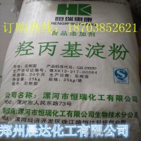 批发食品级增稠剂羟丙基淀粉醚