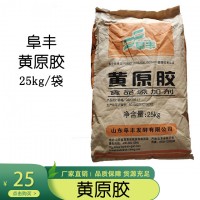 阜丰牌黄原胶增稠剂食用烘焙煮粥汉生胶饮料乳化剂稳定剂