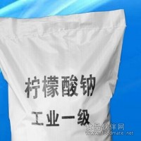 工业级柠檬酸钠价格 食品级柠檬酸钠