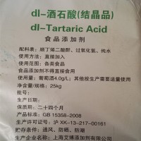 食品级酸度调节剂DL酒石酸厂家直销