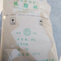 批发食品级金丹牌乳酸钙