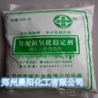 食品级复配稳定剂 固色剂