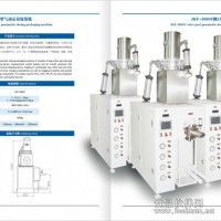 干粉砂浆颗粒体包装机