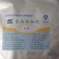 批发食品级姜黄色素