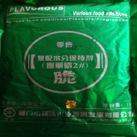 顶味富丽磷2号高弹素肉脆磷弹力素肉弹素增脆保水