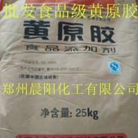 黄原胶食品级增稠剂烘焙稳定剂 汉生胶高粘度