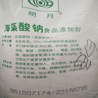 批发食品级增稠剂海藻酸钠