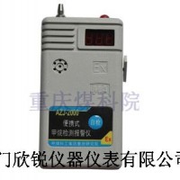 AZJ-2000型便携式甲烷检测报警仪