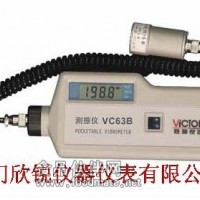 测振仪VC63B