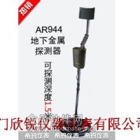 香港希玛smartsensor地下金属探测器AR944