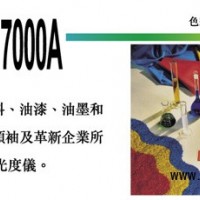 7000A高精度台式分光光度仪