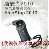 警用酒精测试仪AlcoStop2010