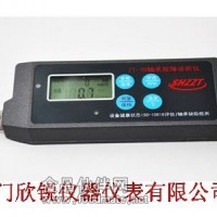 BSZ700轴承故障诊断仪/轴承检测仪