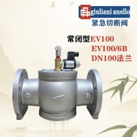 EV100 EV100/6B常闭型切断阀供应