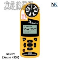 NK4500手持气象站