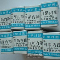 1,3-二咖啡酰奎宁酸 对照品 标准品 g级品 HPLC≥98%