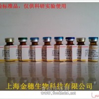 柴胡皂苷C，柴胡皂苷C标准品，20736-08-7