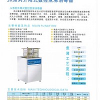 供应96L脚踏升降式数控煮沸消毒器