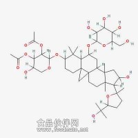 黄芪皂苷 I  Astragaloside I 84860-75-1 对照品