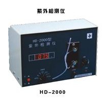 HD-2004型紫外检测仪